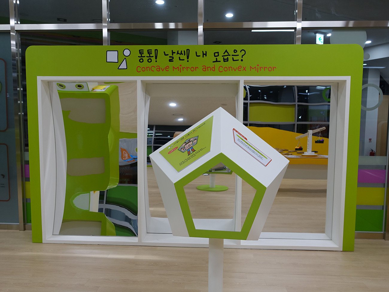 어질어질! 거울이 왜 이러지?