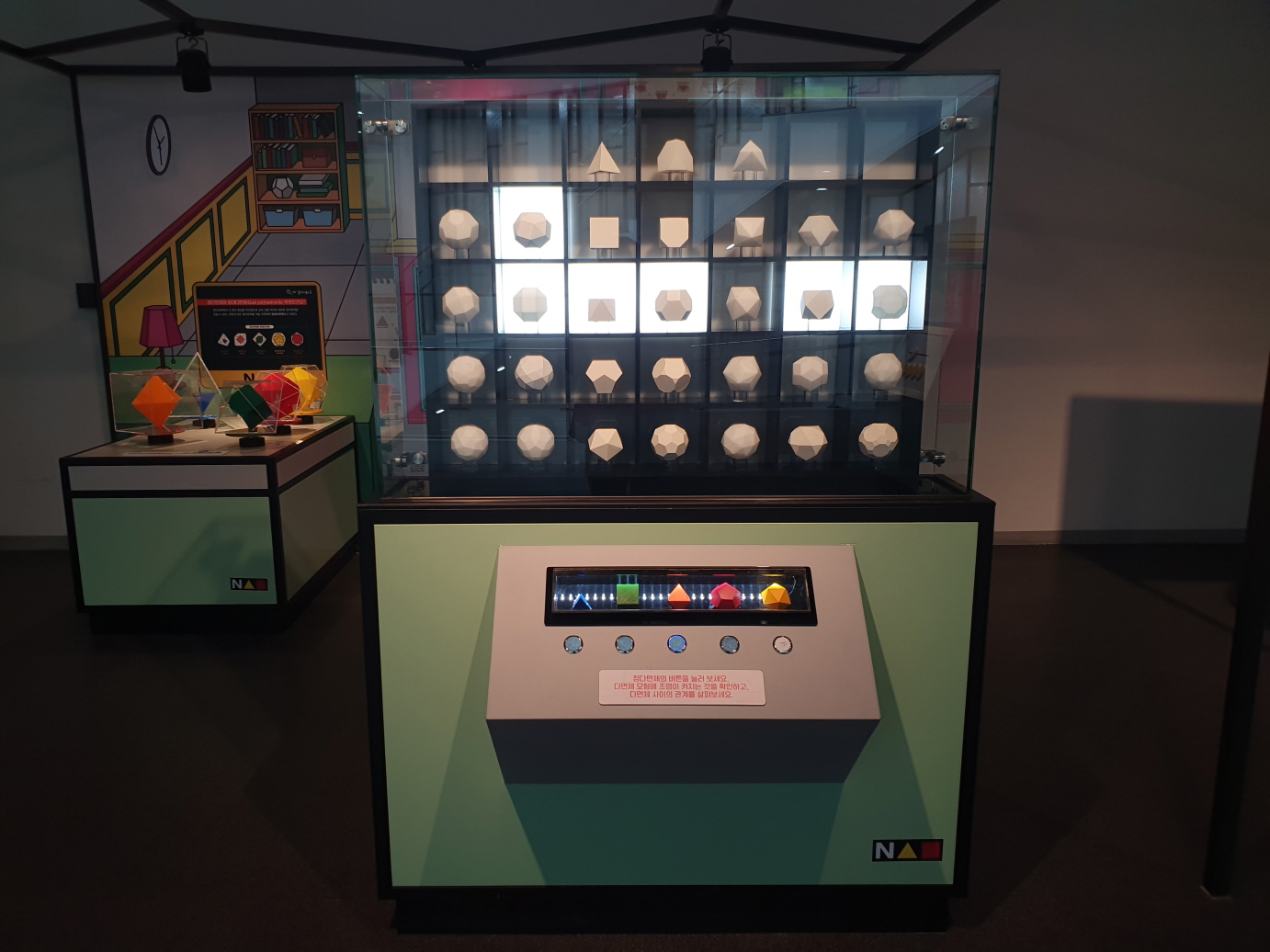 다면체가 만드는 다면체