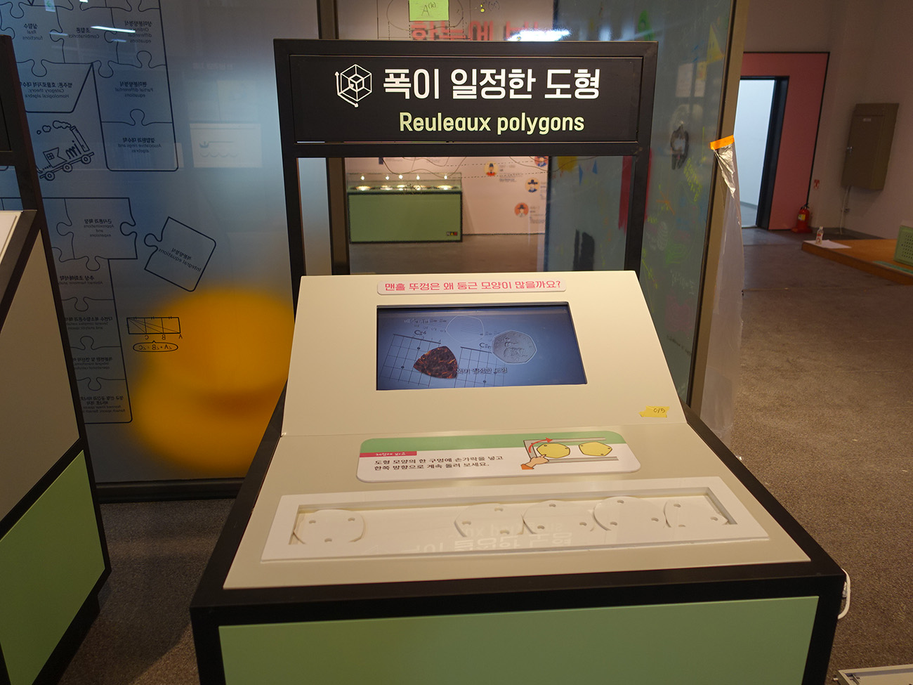 폭이 일정한 도형