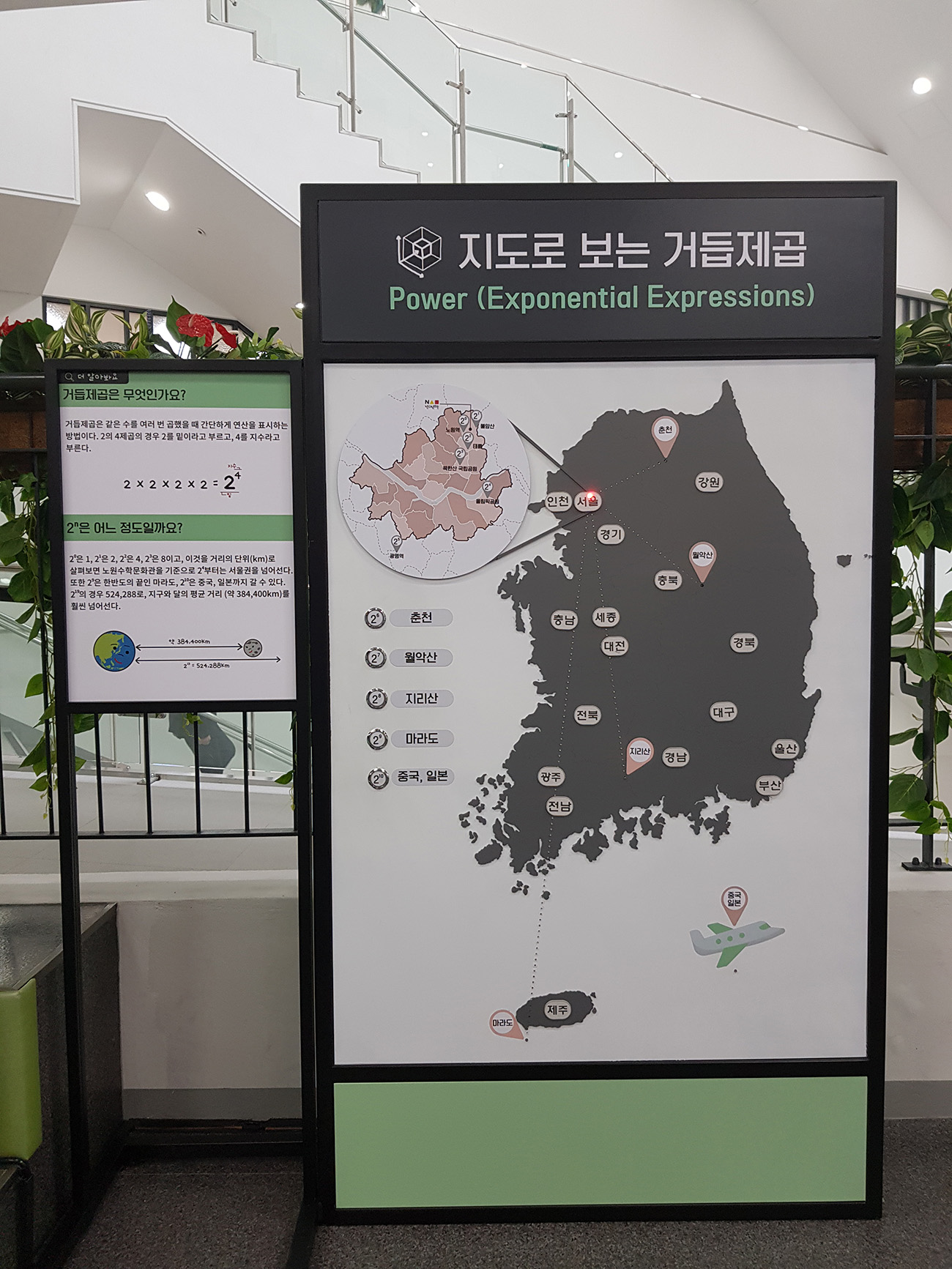 지도로 보는 거듭제곱