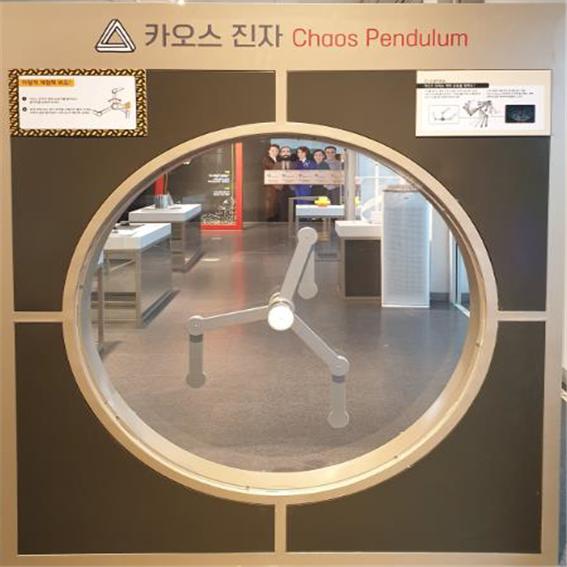 카오스 진자