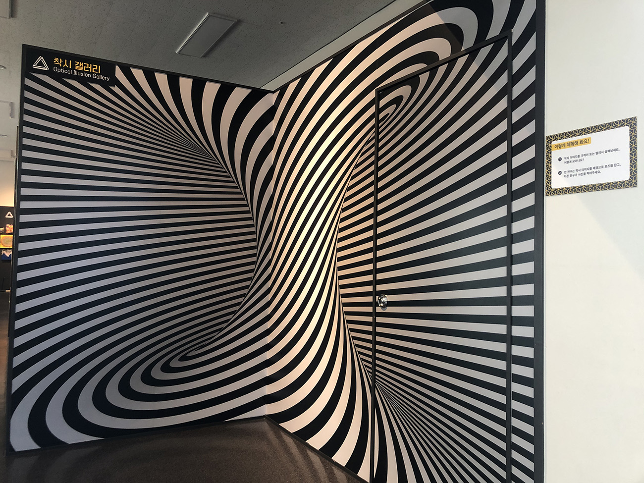 착시 갤러리