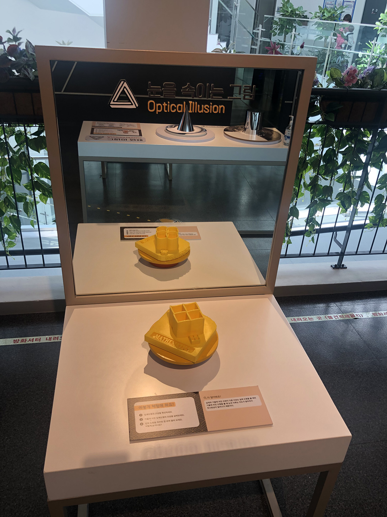 눈을 속이는 그림