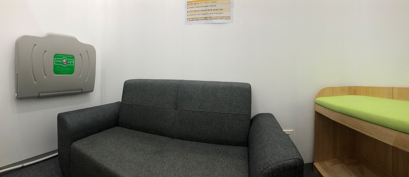 아기쉼터 사진