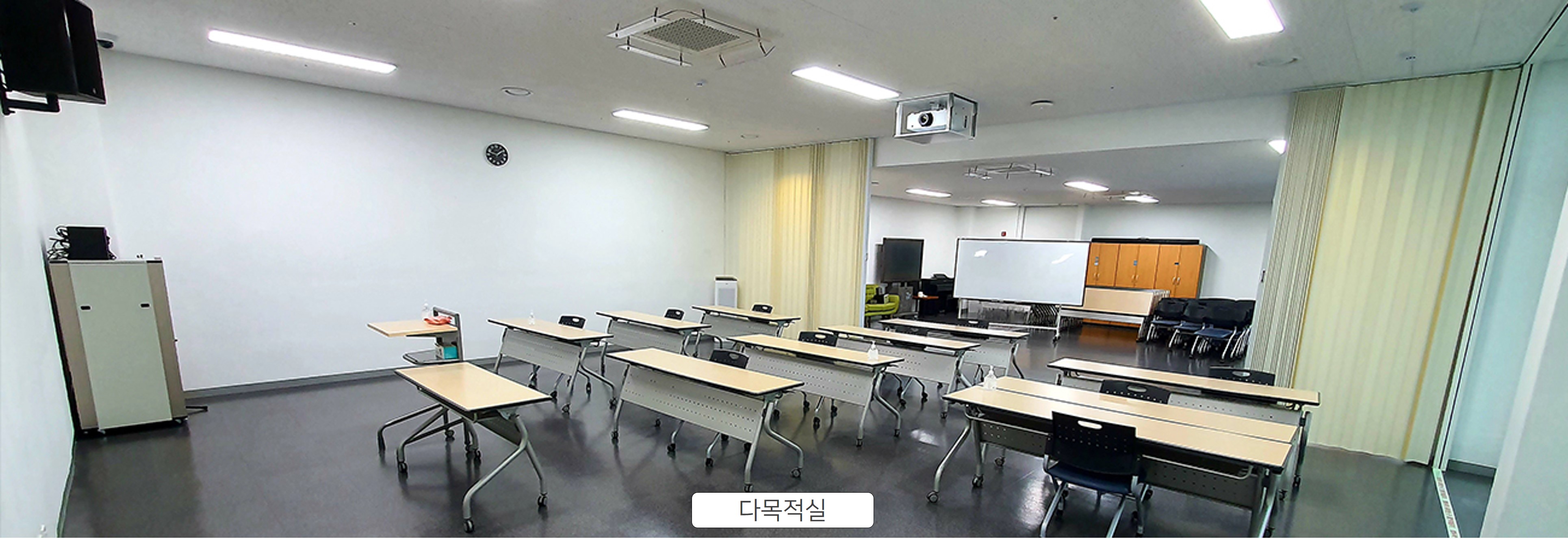 다목적실