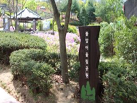 불암어울림공원