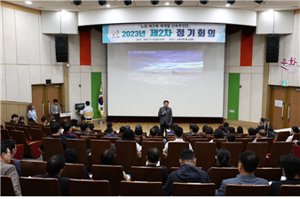 2023년 제2차 정기회의 포스터