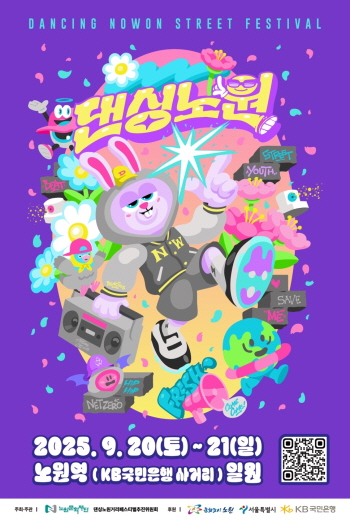 행사장 배치도 좌측기준 - 주차/대기, 무대, 퍼레이드, LED, 운영부스, 댄싱페스타, 힐링쉼터, 어린이 댄싱 플럽, 퍼레이드 존, 댄싱테마 존, 가족테마 존