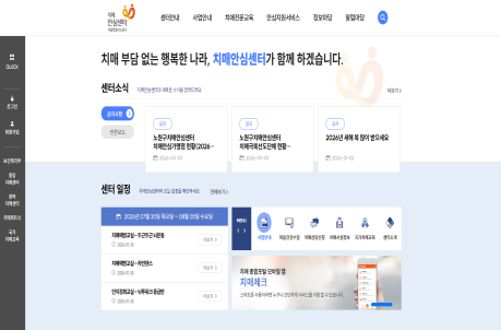 치매센터이미지