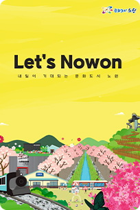 Let's NOWON