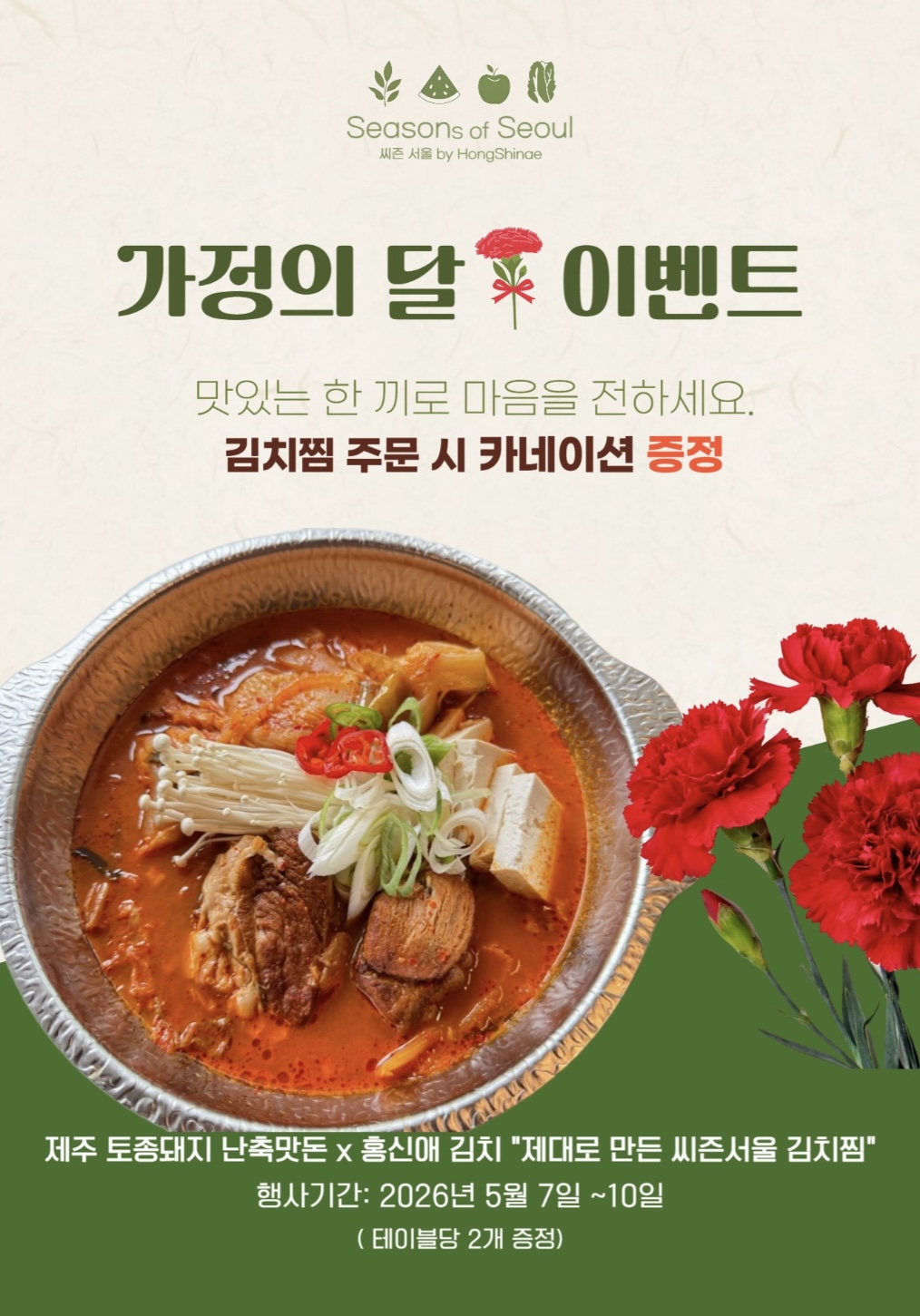 KakaoTalk20260507165758997