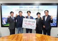 나주 현우농원 기부물품 전달식