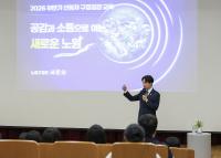 2026년 하반기 신임자 구정공감 교육