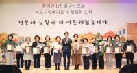 2026년 구 직영 어르신일자리사업 성과보고회