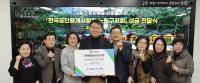 한국공인중개사협회 노원구지회 성금 전달식 참석