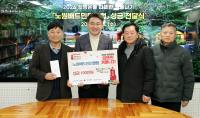 노원배드민턴클럽 기부금 전달식