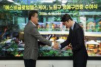 2026 노원구 명예구민증 수여식 참석
