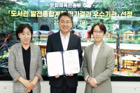 상계도서관 임민주 신임관장 차담회 및 도서관 발전종합계획 평가 우수기관 선정 기념촬영