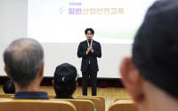 하반기 동행일자리사업 참여자 안전교육 개최