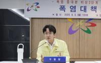 2026 긴급 폭염 대책 회의 개최