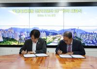재건축쾌속추진단 전문 자문단 업무 협약식