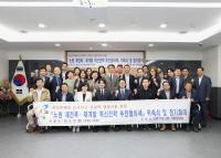 노원 재건축 재개발 혁신전략 추진협의체 위촉식 및 정기회의 개최