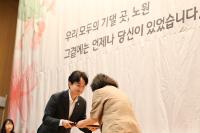 제27회 사회복지의 날 기념식