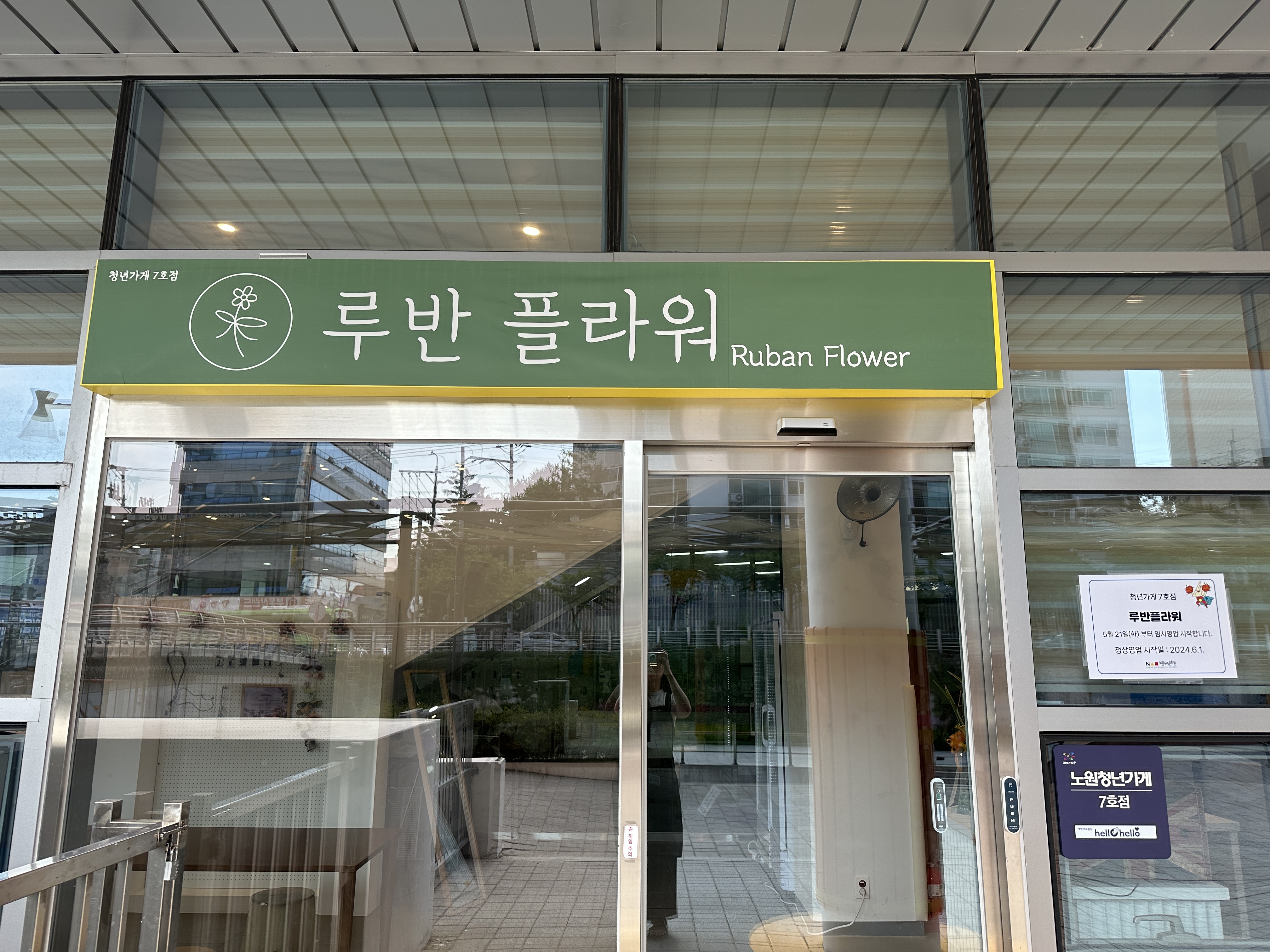 7호점 루반플라워 이미지