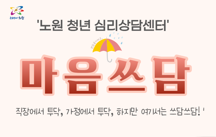 심리상담센터배너