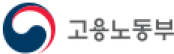 고용노동부